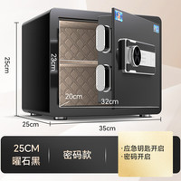 虎牌保险柜家用小型指纹密码WIFI办公财务保险柜全钢防盗可入墙保险箱 金虎S系列 25cm黑色 WIFI款（密码+指纹+远程开启）