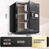 虎牌保险柜家用小型指纹密码WIFI办公财务保险柜全钢防盗可入墙保险箱 金虎S系列 45cm黑色 指纹款（钥匙+密码+指纹）