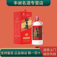 习酒 贵州习酒 酱香型白酒 喜宴商务宴请送礼 53度 500mL 1瓶 圆