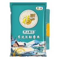 百亿补贴：福临门 黑土粮芯东北长粒香米5kg粳米一年一季珍珠米大米