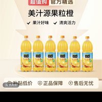 美汁源 可口可乐美汁源果粒橙 大瓶装果汁果粒饮料1.25L*2活力配料浓缩清爽