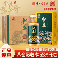 移动端、京东百亿补贴：怀庄 贵州怀庄53度酱香型白酒整箱 粮食酒口粮酒婚宴白酒礼盒商务送礼 53度 500mL 6瓶 怀庄酱香型白酒整箱