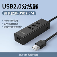 绿联 USB3.0扩展器多接口插头多口集分线器笔记本电脑一拖四typec拓展坞转换接头U盘hub插口