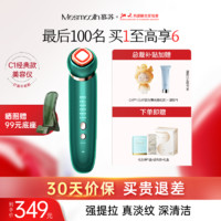 MESMOOTH 慕苏美容仪家用脸部按摩仪提拉紧致面部导入仪清洁嫩肤法令纹抗皱