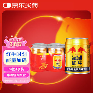 红牛 Red Bull 维生素风味饮料 250ml*6罐 国产 运动能量饮品