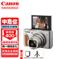 佳能 sx740hs相机 高清旅游家用美颜数码卡片相机  PowerShot SX740 HS 银色 标配