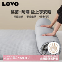 LOVO 床垫床褥子加厚软垫子 150*200cm 灰色