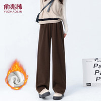 俞兆林690g加厚阔腿裤女秋冬保暖裤高腰宽松休闲直筒裤子美拉德女装 深棕色 加绒 L
