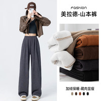 俞兆林690g加厚阔腿裤女秋冬保暖裤高腰宽松休闲直筒裤子美拉德女装 南瓜色 加绒 XL