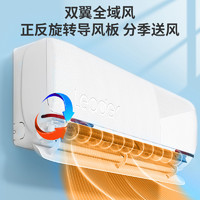 海尔 Haier 智家Leader(统帅)空调1.5匹一级家用变频卧室挂机元气35LKG