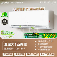 海尔 Haier 空调统帅1.5匹LKG家用一级能效变频挂机LPA旗舰店