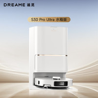 追觅 dreame S30 Pro Ultra水箱版洗拖扫拖一体自动清洗基站自清洁用大吸力拖地机器人