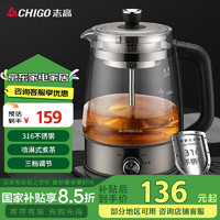 志高 养生壶1.3L煮茶器煮茶壶 电热水壶316不锈钢喷淋蒸茶壶泡茶壶 煮茶烧水一体HG-T808