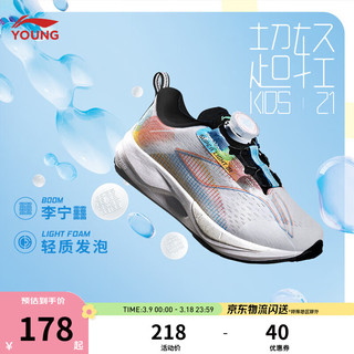 李宁 LI-NING 童鞋儿童跑步鞋超轻21男女小童反光旋转扣束透气运动鞋YKNU066 标准白/朝霞橙-7 27