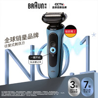 BRAUN 博朗 52-A1000s 高效5系Pro 电动剃须刀