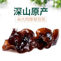 熊耳绿之源 黑木耳 150g 包装