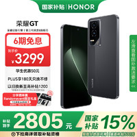 荣耀 HONOR GT 5G手机 16GB+1TB 幻影黑