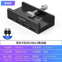 奥睿科 usb扩展器多接口hub分线器带供电typec拓展坞macbook台式电脑u盘转接器sd高速读卡器桌面固定卡扣