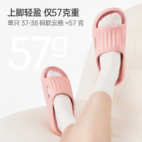 名创优品（MINISO）软云系列浴室拖鞋 粉色37-38码