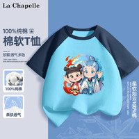 LA CHAPELLE HOMME 童装短袖男女童撞色插肩夏季纯棉五分袖纯棉T恤洋气休闲宽松 魔丸靛蓝 140