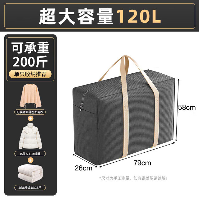 晟旎尚品 搬家打包袋物收纳袋子 120L-灰色-1个装