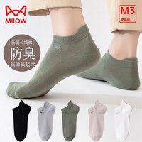 猫人 40支 65%精梳棉男士运动短袜 5双组合装