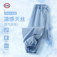 C&A男童夏季薄款裤子2024痞帅男大童牛仔裤儿童运动长裤 L帽子牛仔浅蓝裤 130