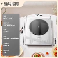 国家补贴：美的 铂钻系列 MC-E22B20 家用电磁炉 2200W