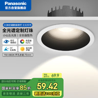 松下 Panasonic 宏放 LED射灯 9W 铝材 暖白