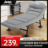 Jeep 折叠床 躺椅午休床 198cm 灰色