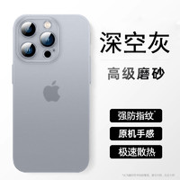 88VIP：铂信 适用苹果16promax手机壳iPhone16pro新款保护套15透明磨砂13夏情侣女12高级感11散热防摔男