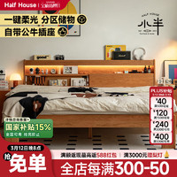 HALF HOUSE 小半 墩墩床 实木床 1.5米 樱桃木