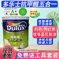 多乐士 Donless 乳胶漆 五合一室内家用漆 0.5L 纯白色