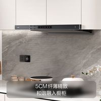 方太F3 F3-G抽油烟机大吸力家用厨房用变频