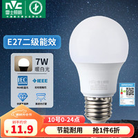 雷士照明 LED灯泡 E27 Ra90-7瓦 暖白