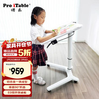 谱乐 Pro iTable 可移动升降书桌 白色矮款