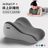 尼拉 NIRA 多功能俯卧位趴枕 床上趴枕头 看书玩手机神器