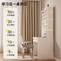 普拉塔 电脑桌书架一体