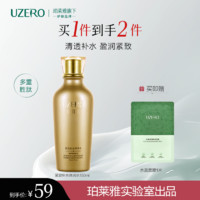 优资莱 UZERO 抗皱紧致提拉补水保湿水乳护肤品套装淡化细纹正品女旗舰店