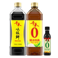 千禾 味极鲜酱油1L+糯米料酒1L+3年窖醋106ml 调味品组合装