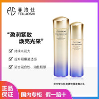 百亿补贴：SHISEIDO 资生堂 悦薇紧颜亮肤水150ml乳100ml 滋润/清爽