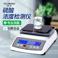 月芒 硫酸浓度检测仪工业测量仪98%