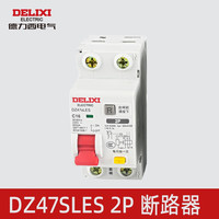 德力西电气漏电保护器 空开带漏电保护开关断路器DZ47SLES小型家用总开漏保 2P（上进线） 63A