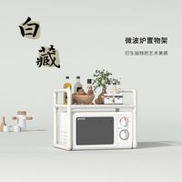 勇拓者 Explorer 勇拓者 白藏 微波炉置物架 家用烤箱架 厨房多功能储物架
