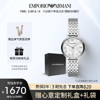 EMPORIO ARMANI 白月光系列 女士石英表 AR11112