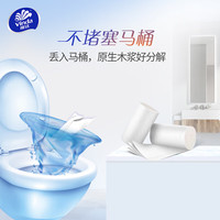 维达 超韧无芯卷纸4层80克家用卫生纸厕纸巾自然无香实芯纸巾 维达无芯卷纸 30卷