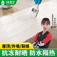 炫嘉米塔尔防水涂料屋顶防水补漏材料房顶裂缝防水胶沥青王房屋楼顶防漏水胶 【白色2斤】抗冻防晒单遍约2平