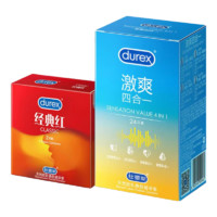 杜蕾斯（durex）经典激爽避孕套 超值组合超薄非001男女用套润滑成人计生用品 精选组合激爽4合一24只+经典红2只