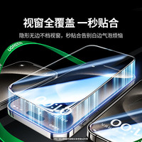 绿联 UGREEN适用于iPhone15promax钢化膜苹果13/14手机膜12/11XR/XS防窥保护膜全屏无边13promax高清防摔膜 超清无纹膜【2片装+】标准款 iPhone 14 pro max