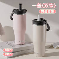 cille 希乐 巨无霸吸管保温杯 1200ml